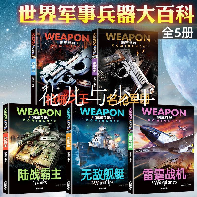 Overlord Weapons World Weapons Encyclopedia Weapons Encyclopedia ...