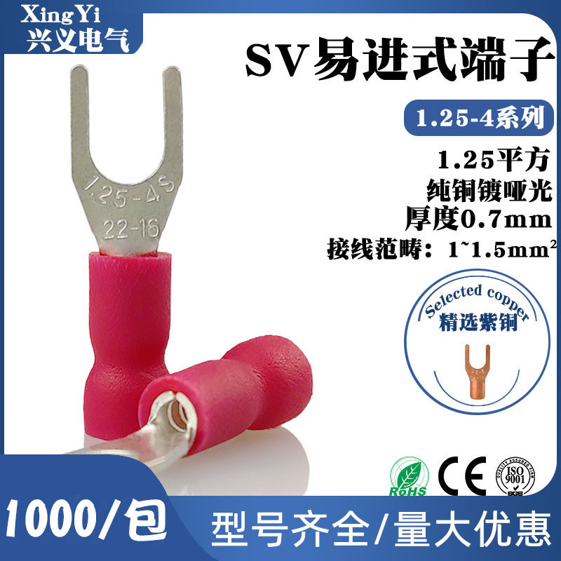 SV1.25Square Round Terminal Block Copper Fork Type Cold Press Terminal ...