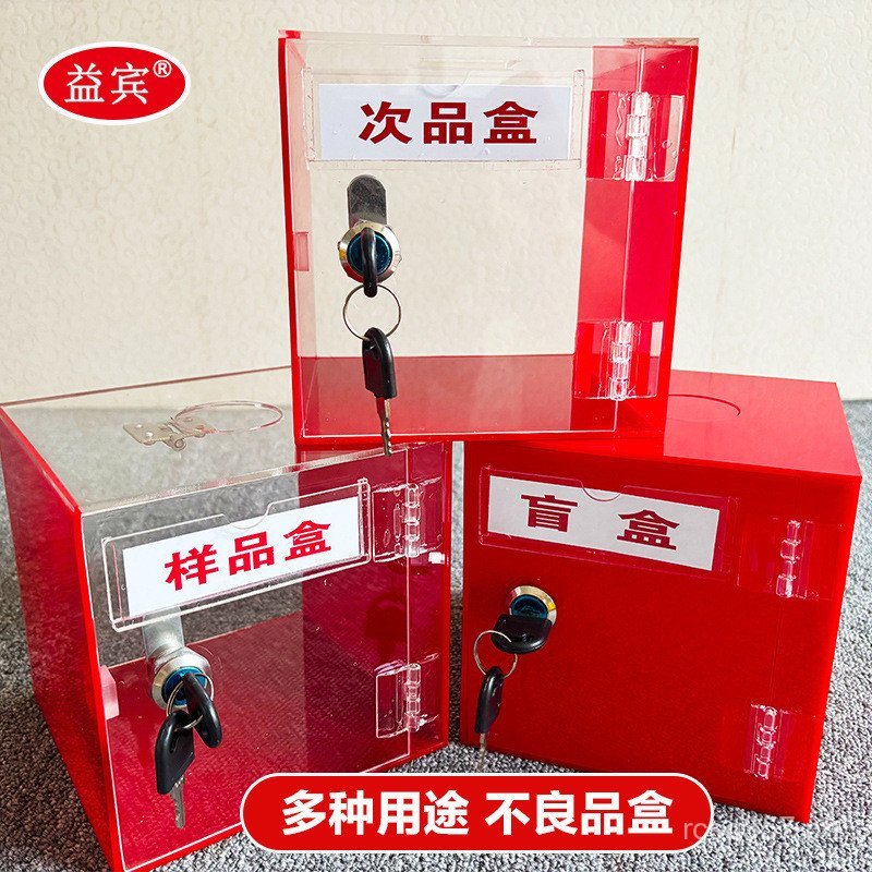 Storage Box Acrylic Opinions Lockable Box Defective Product Box ...