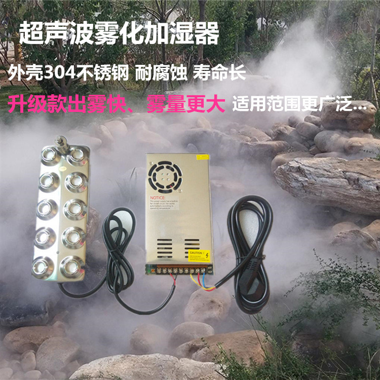 Fake Mountain Pool Water Landscape Mist Maker High Frequency Vibration ...