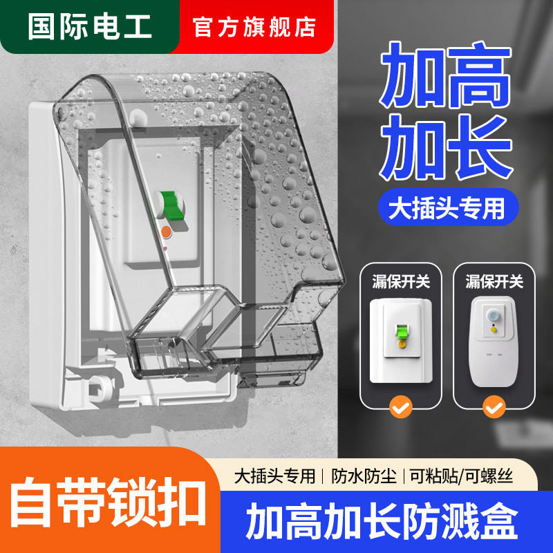 Surface Mounted Type 86 Waterproof Box Air Conditioner Leakage ...