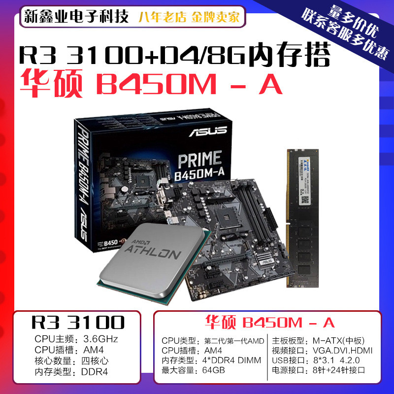 Applicable ASUS A320 K Motherboard AMD R3 3100 CPU DDR4 8G 2666 Memory ...