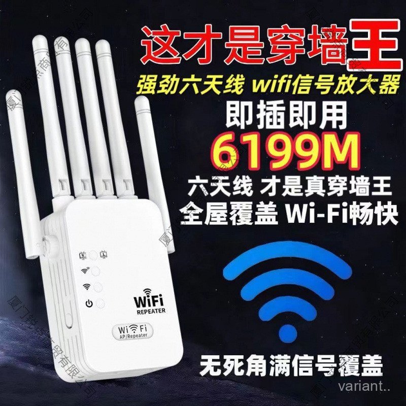 Amplifier Extender Receiver Repeater Wall-Penetrating Network Wireless ...