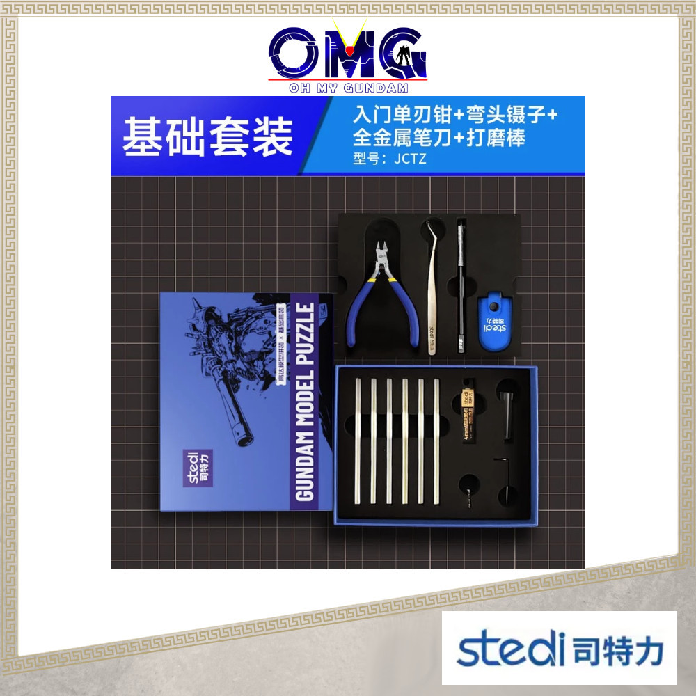 Stedi Basic Tool Set / Beginner Tool Set (Blue) TZ-01 Gundam Model ...
