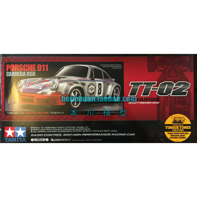 Tamiya tamiya 58571 Remote Control Car Flat Running Drift Porsche 911 ...