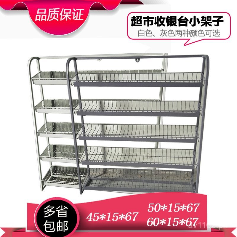 Snack Display Rack Small Food Front Shelf Convenience Store Display ...