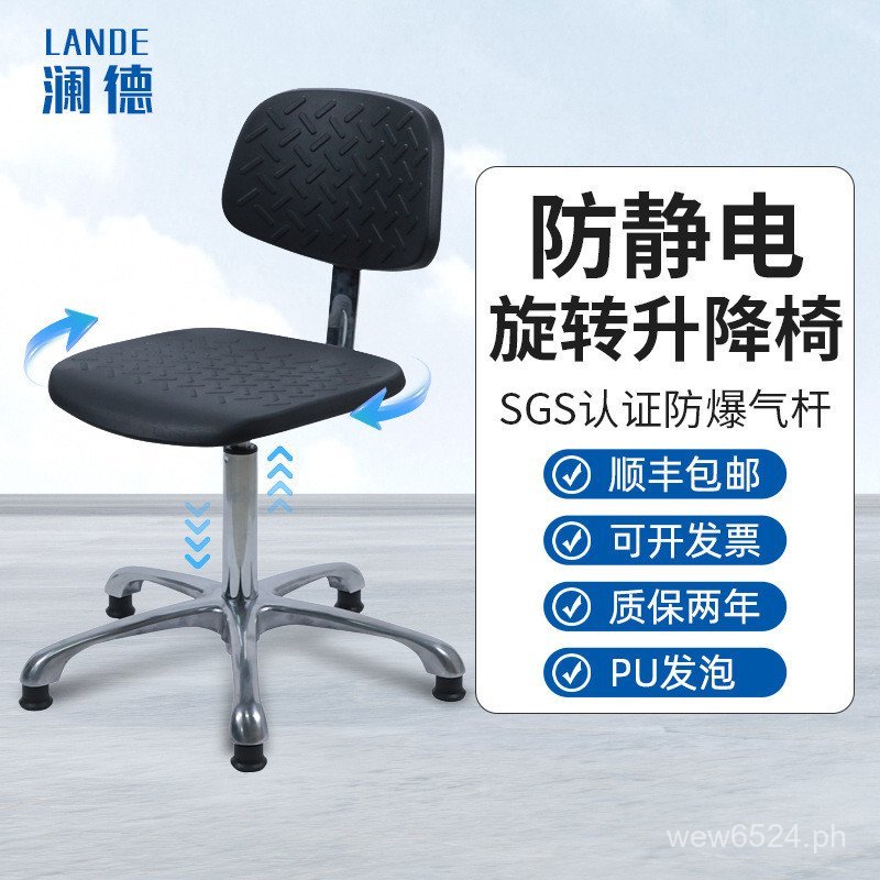 Work Chair Anti-Static Lifting Assembly Line Factory Chair Laboratory ...