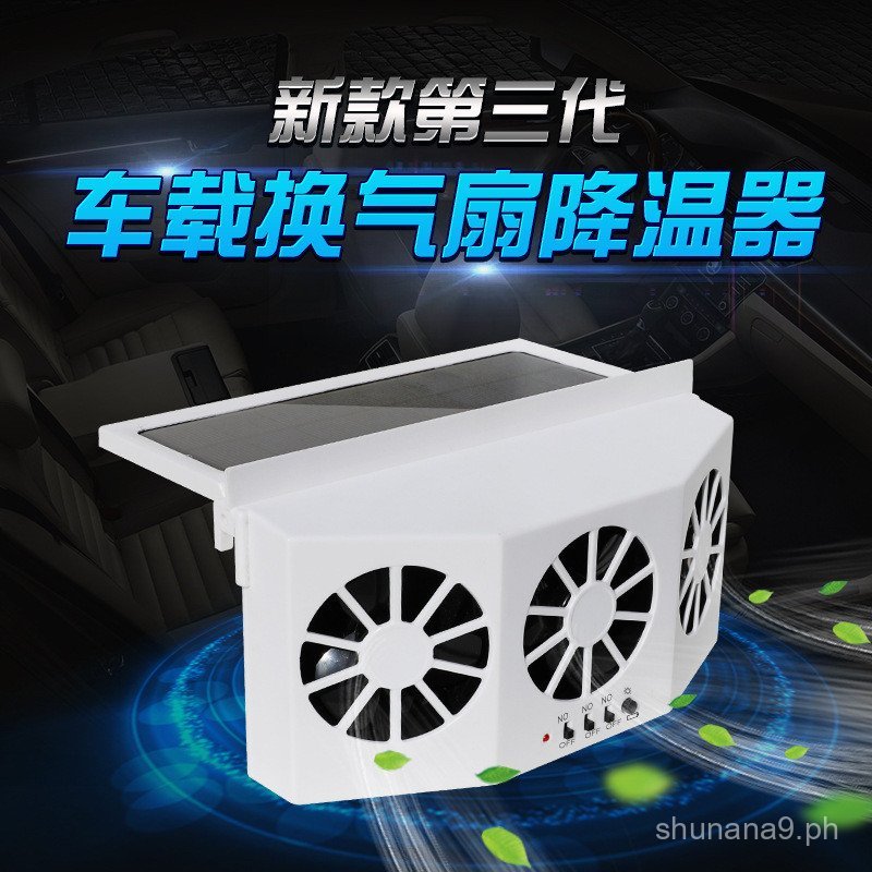 Car Exhaust Fan Solar Powered Car Interior Air Circulation Cooling Fan ...