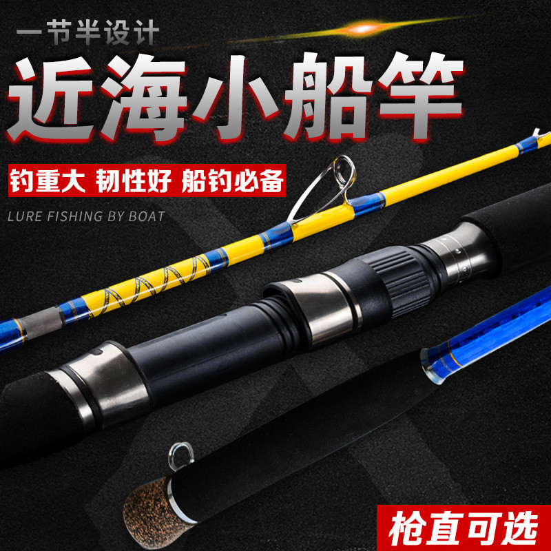 Offshore Boat Fishing Rod Slow Rocking Iron Plate Rod...A Half Boat Rod ...