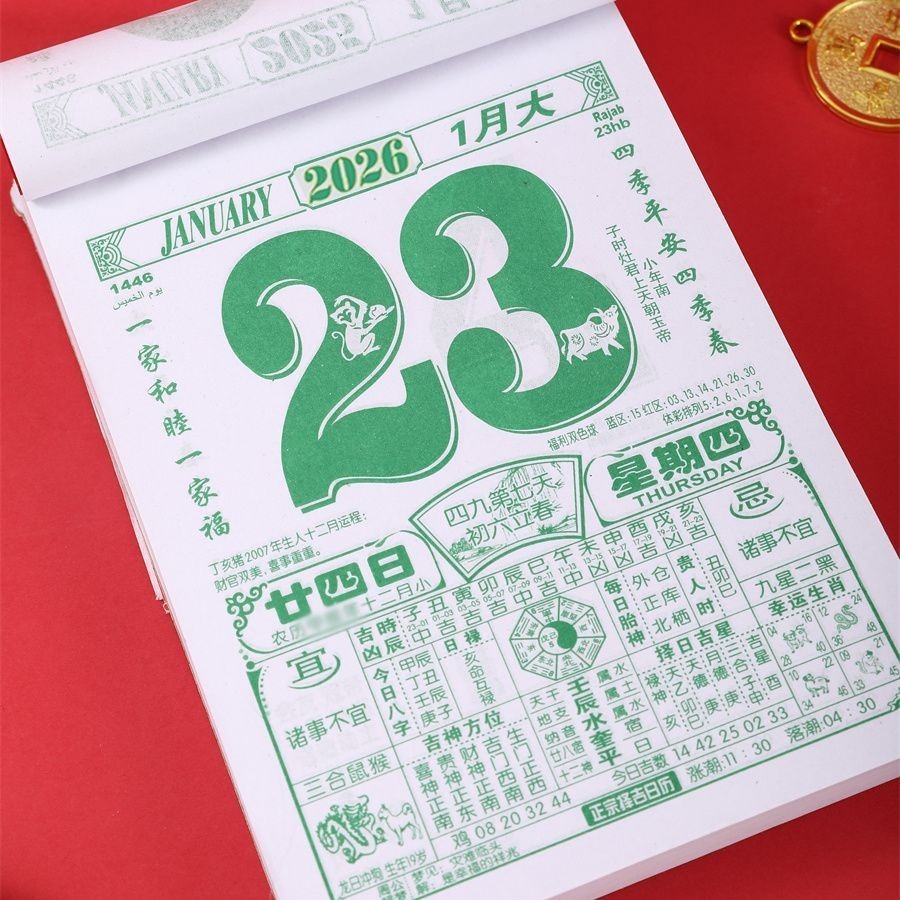 2026 Old Emperor's Calendar Creative of the Horse Hand 2026 Old Yellow ...
