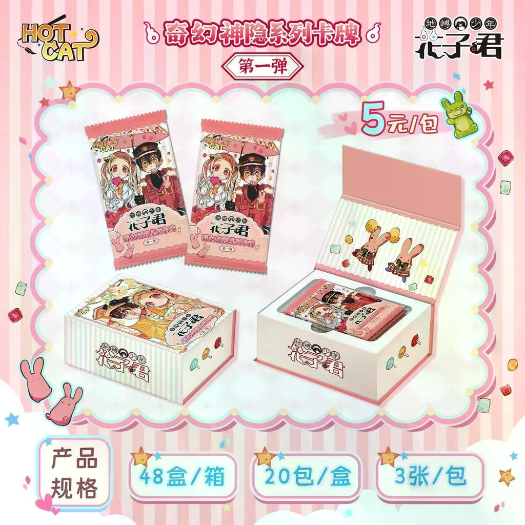 [Whole Box 20 Packs] Ground-Bound Teenager Hanako-kun Fantasy God ...