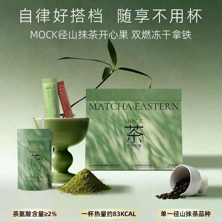 2026 New Product Matcha Latte MOCK Moke Trail Mountain Matcha ...