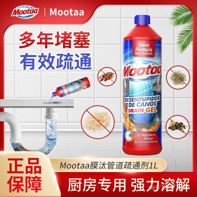 Cleaner Dissolver Imported Toilet Clog Remover Mootaa Household Sewer ...