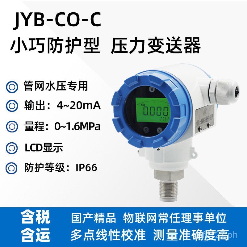 Transmitter IP66Water Pressure System Probe System Refrigeration ...