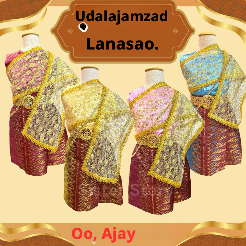 May pinadala kaming mga maskara, Lao national costumes, ASEAN costumes ...