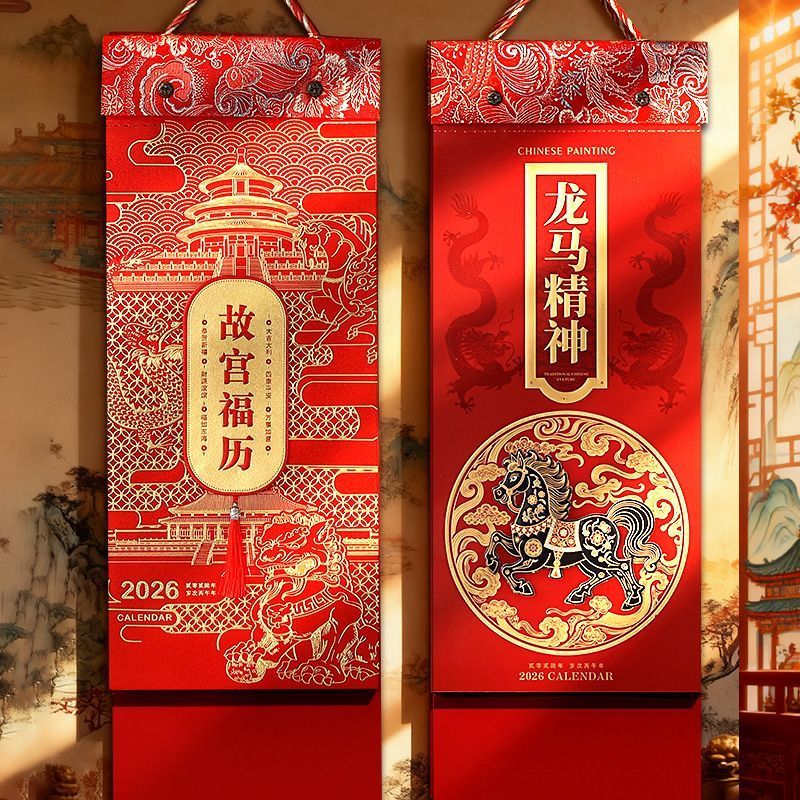 2026 New Style Wall Calendar Traditional Culture Double Day Tear ...