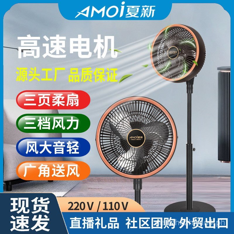 Air Circulation Fan Electric Fan Floor Fan Remote Control Vertical ...
