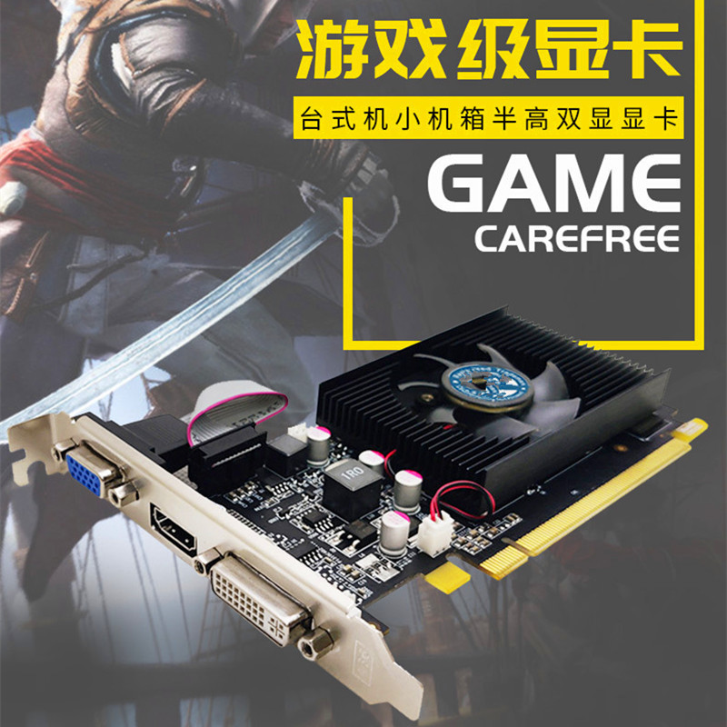 Jie Shi GT610-2G Independent Graphics Card HD Desktop Computer Host ...