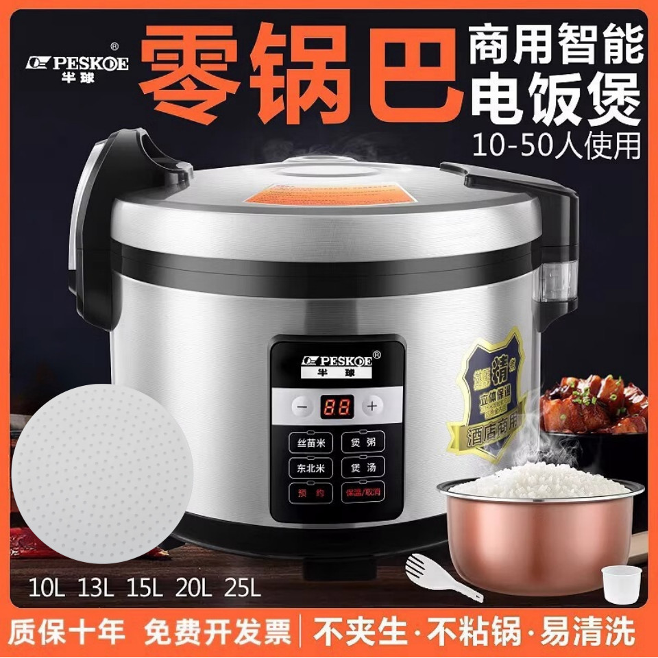 Peskoe/Hemisphere multifunctional large capacity rice cooker10 ...