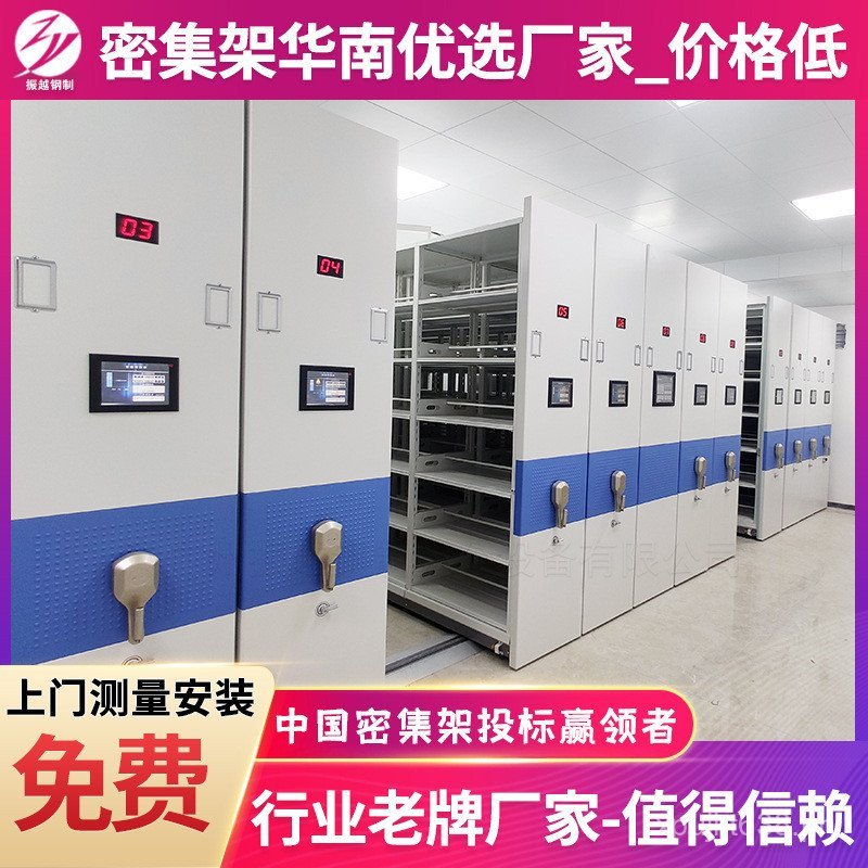 Compact Shelving System Compact Shelving System Intelligent Compact ...