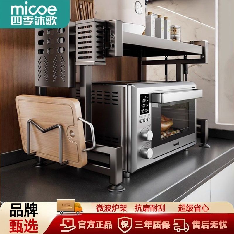 Four Seasons Muge Kitchen Shelf 2025 Microwave Oven Shelf ...