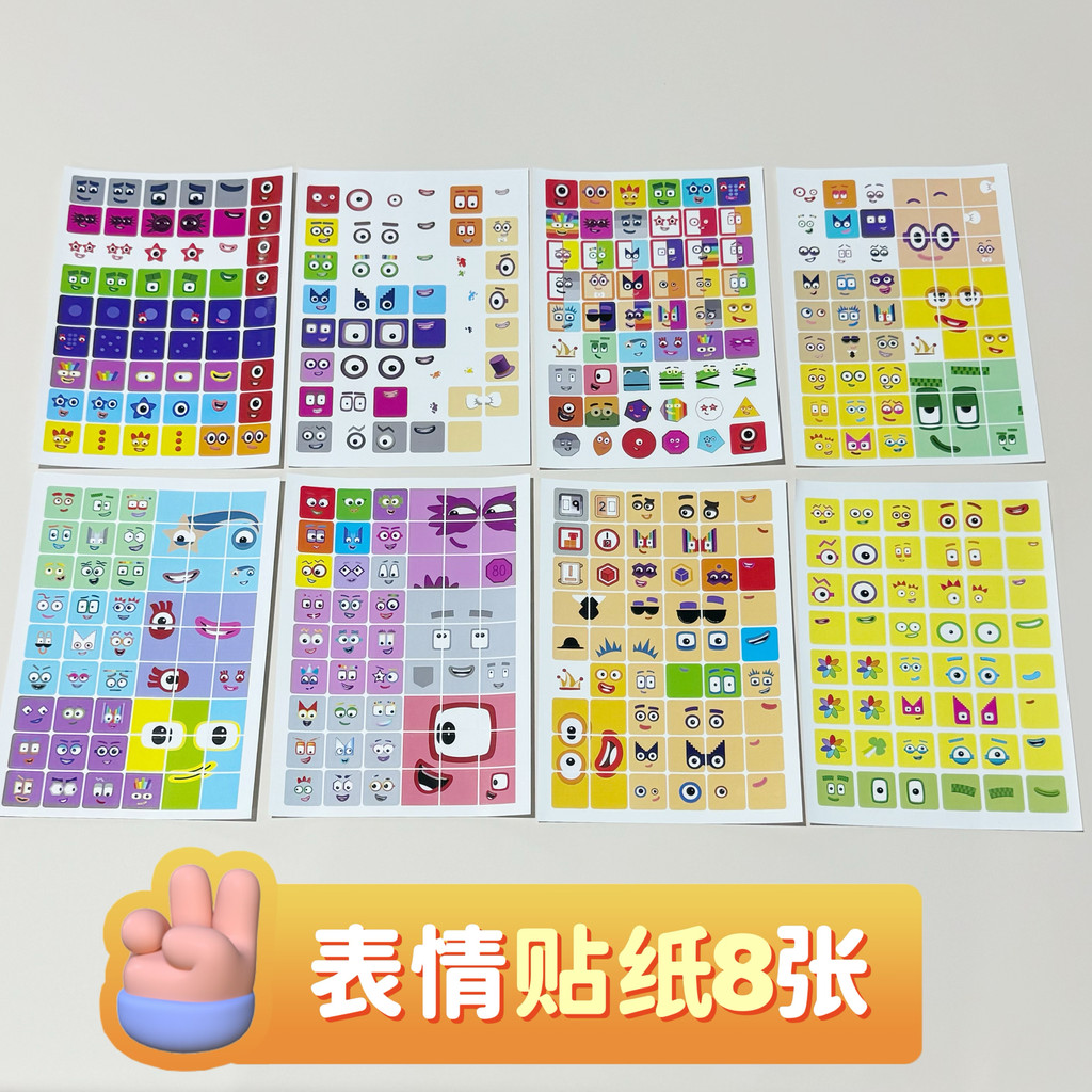 Splicing Digital Centimeter Compatible Sticker Expression Blocks ...