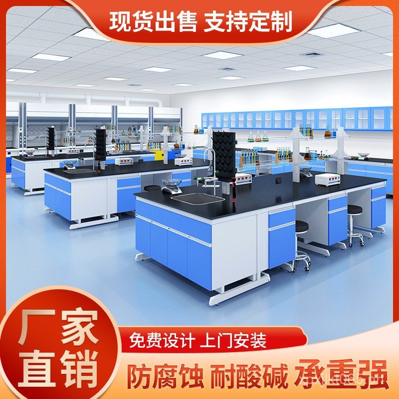 System Side Table Central Table Laboratory Table Experiment Table Steel ...