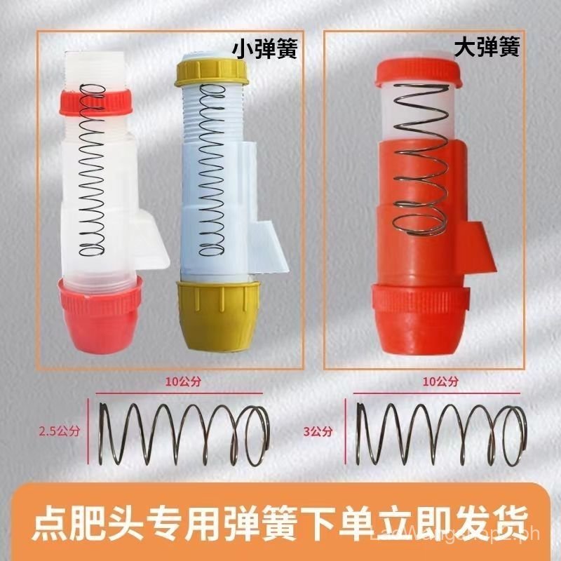 Corn Fertilizer Applicator Accessories Spring Fertilizer Applicator ...