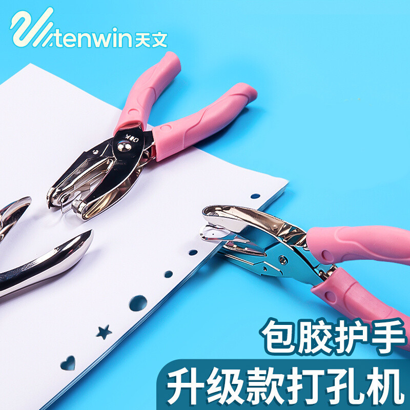 Astronomical Hole Punch Small Metal Single Hole File Punch Loose-leaf ...