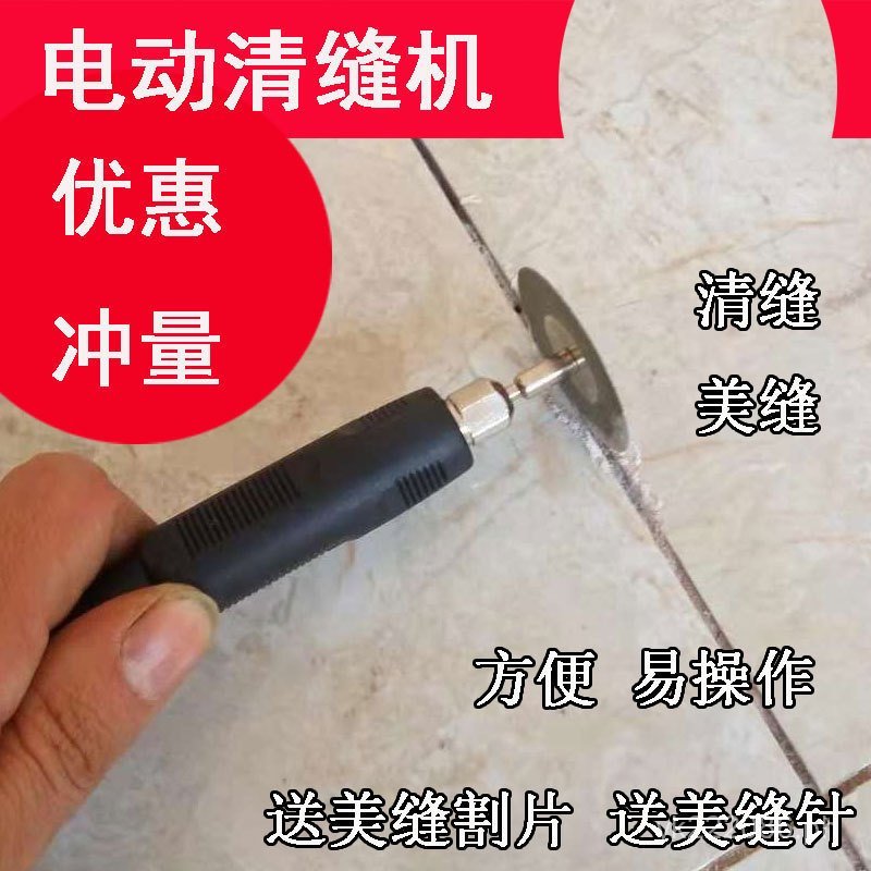 Tools Tool Seam Cleaning Cone Construction Full Set Electric Special ...