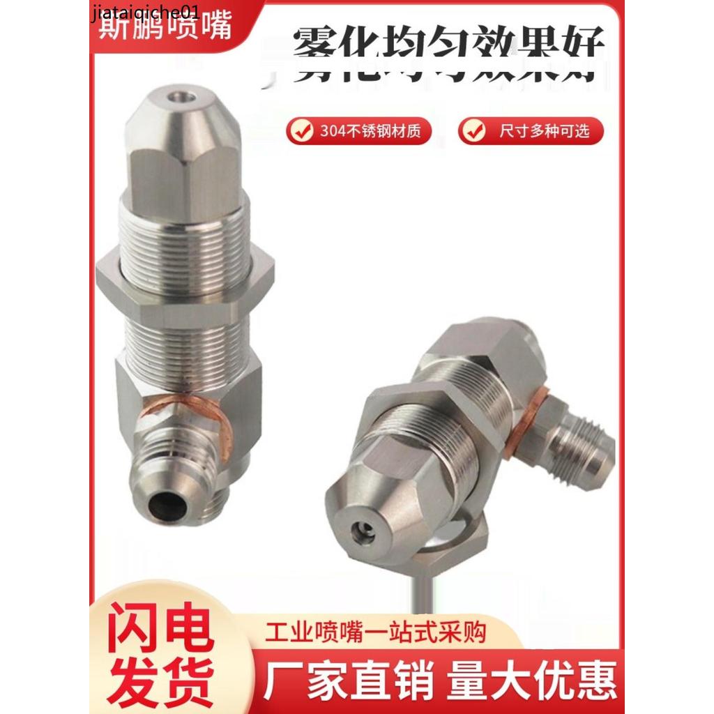 Stainless Steel Fuel Nozzle Burner Bottom Oil Inlet Straight-through ...