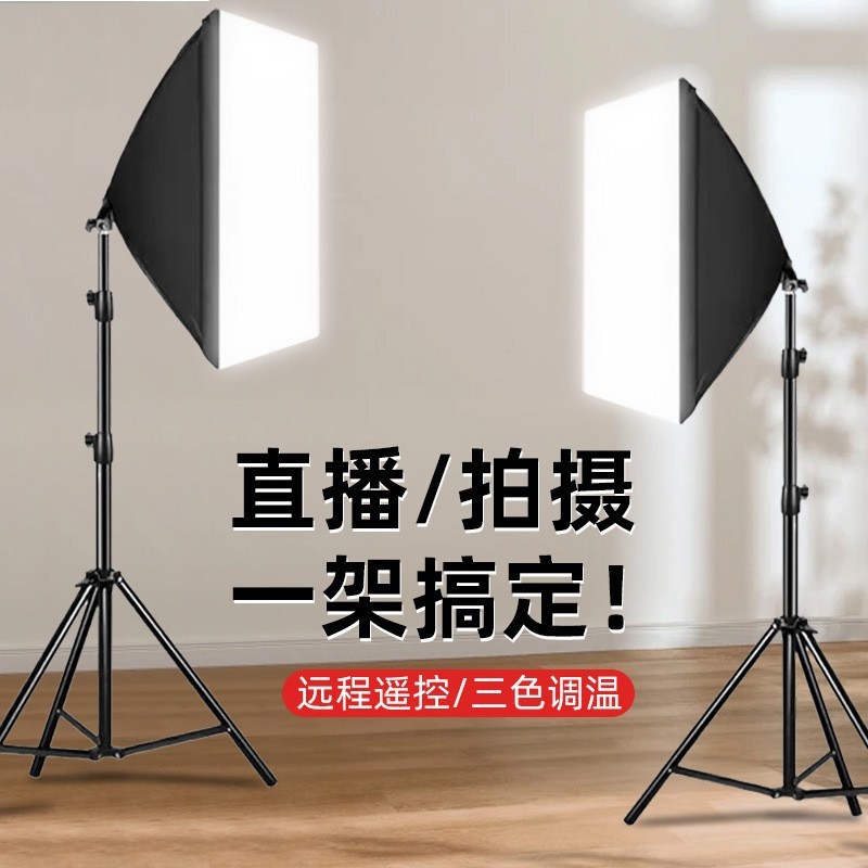 Streamer Live Streaming Photography Light Beauty Skin Brightening ...