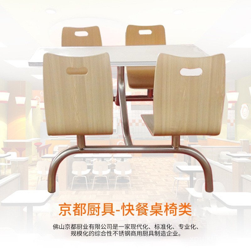 Snack Bar Restaurant Fast Food Four-Person Dining Table and Chairs ...
