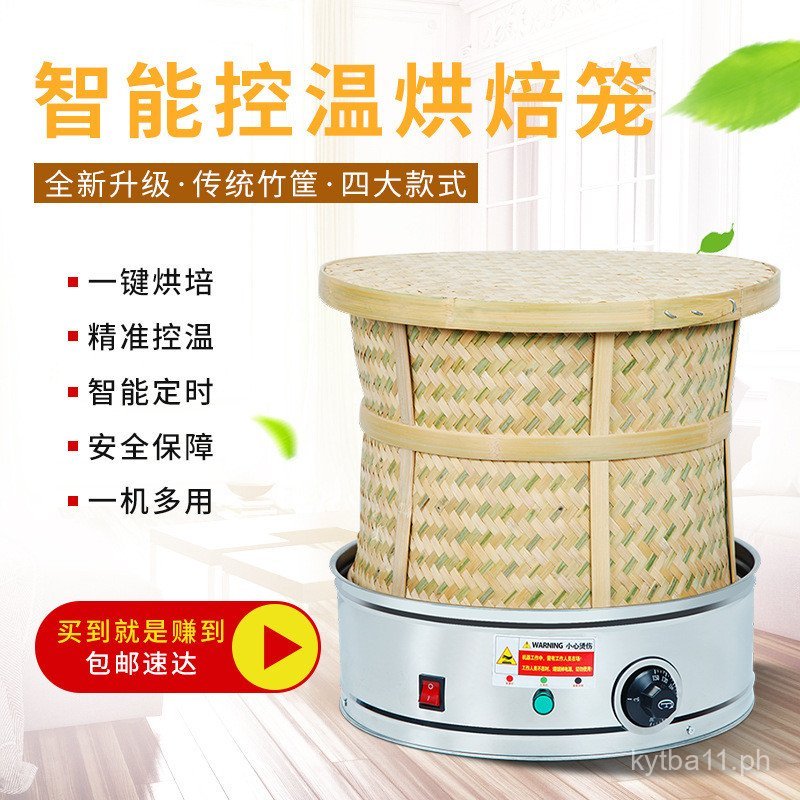 Home Electric Tea Roaster Mini Roasting Cage Dryer Tea Aroma Enhancer ...