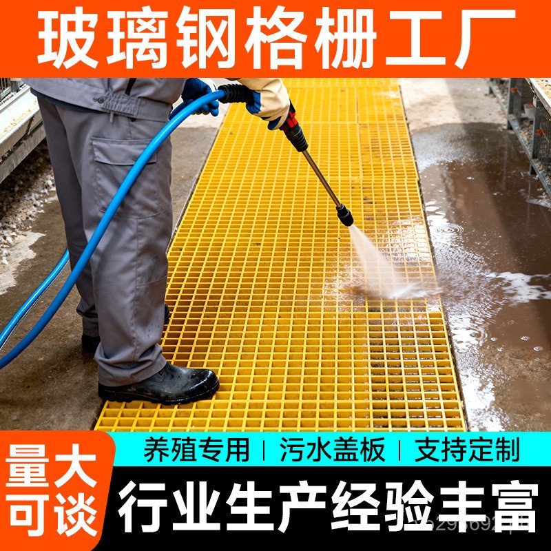 Water Leakage Fiberglass Mesh Grating Board Municipal Grating Board ...