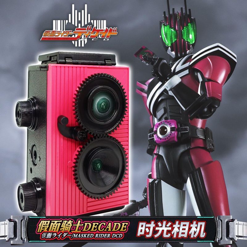 Kamen Rider Emperor Rider Same Style decade Camera Door Yashi Double ...