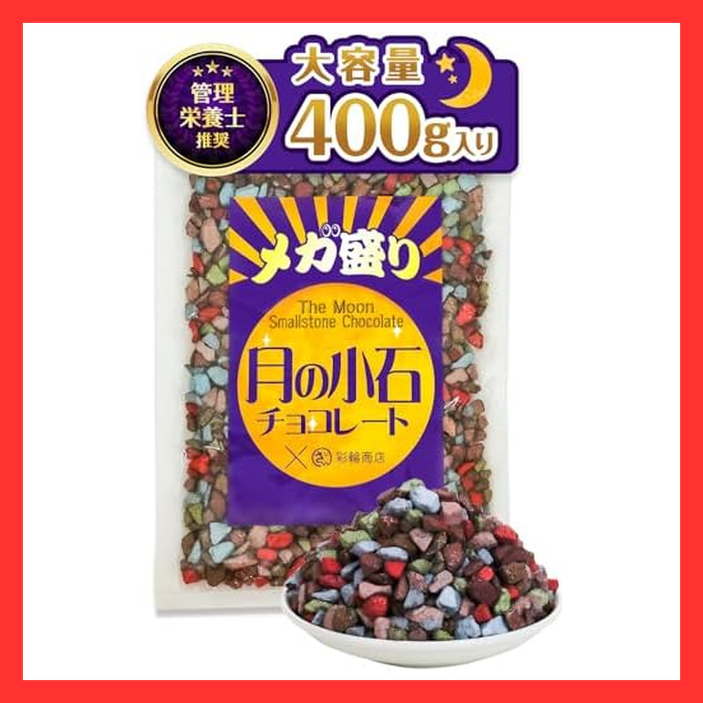 【Directly】 [Recommended by a registered dietitian] Saiwa Shoten Moon ...