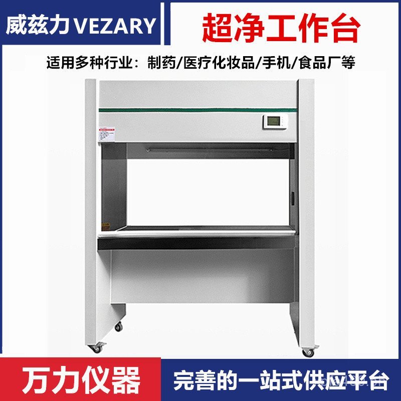Biosafety Cabinet Workbench Ultra Clean Laboratory Secondary Workbench ...