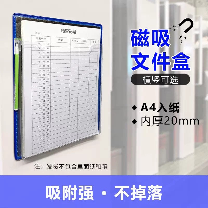 Form File Box Horizontal and Vertical Version Magnetic Data Factory ...