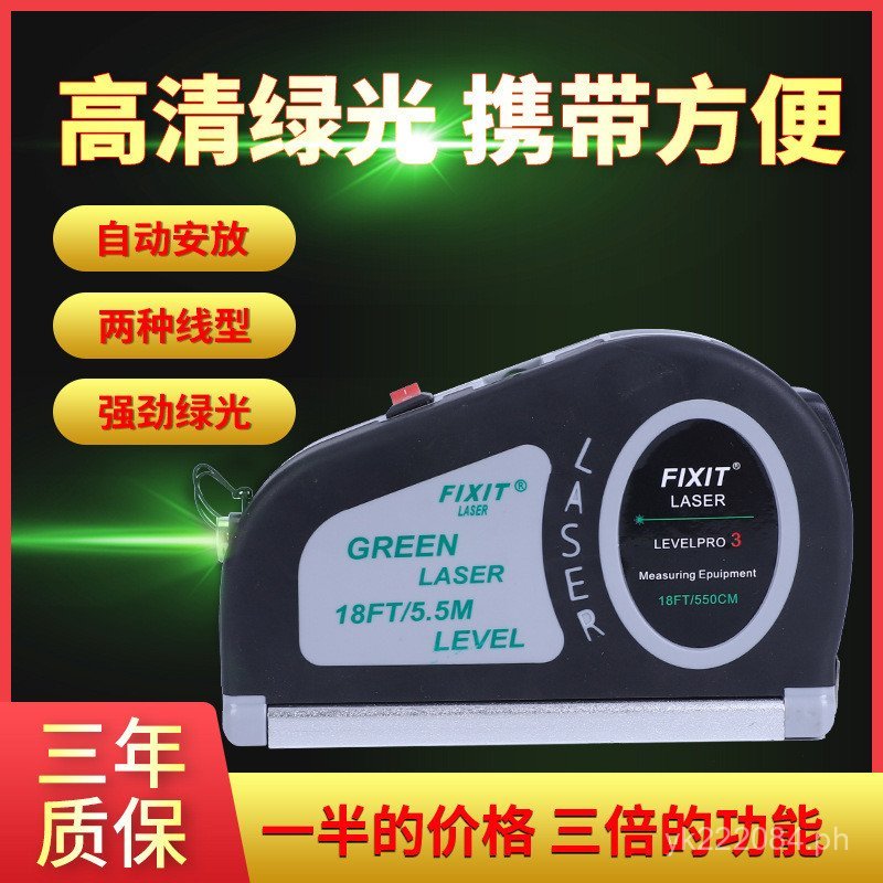5.5Level Gauge Level Instrument Green Line Projector Laser Line Green ...