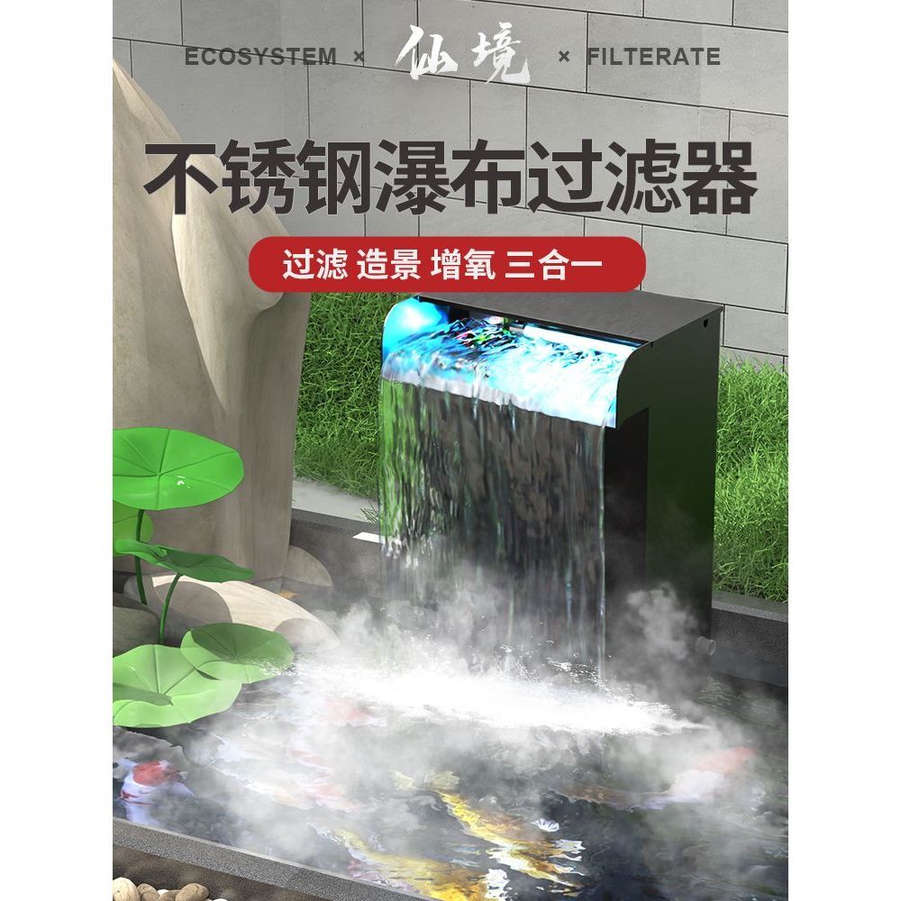 HASE Fish Pond Filter Water Circulation System Outdoor Stainless Steel ...