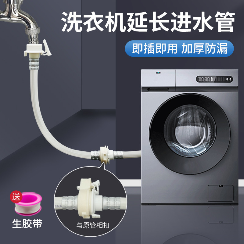 Washing Machine Water Inlet Pipe Extension Pipe Adapter Universal Water ...