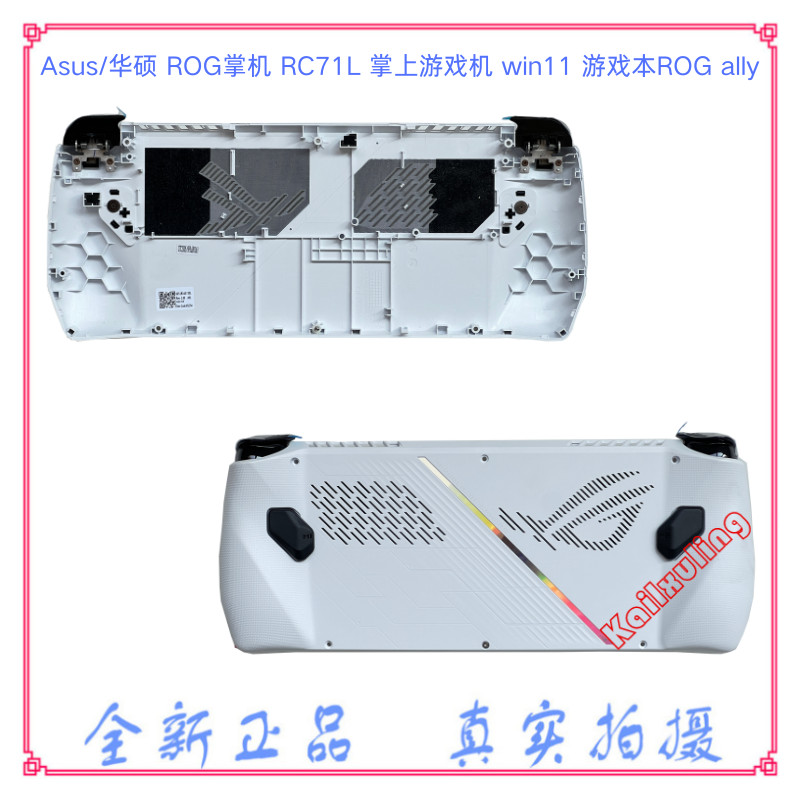 Asus/Asus ROG Handheld RC71L Handheld Game Console win11 Gamebook ROG ...