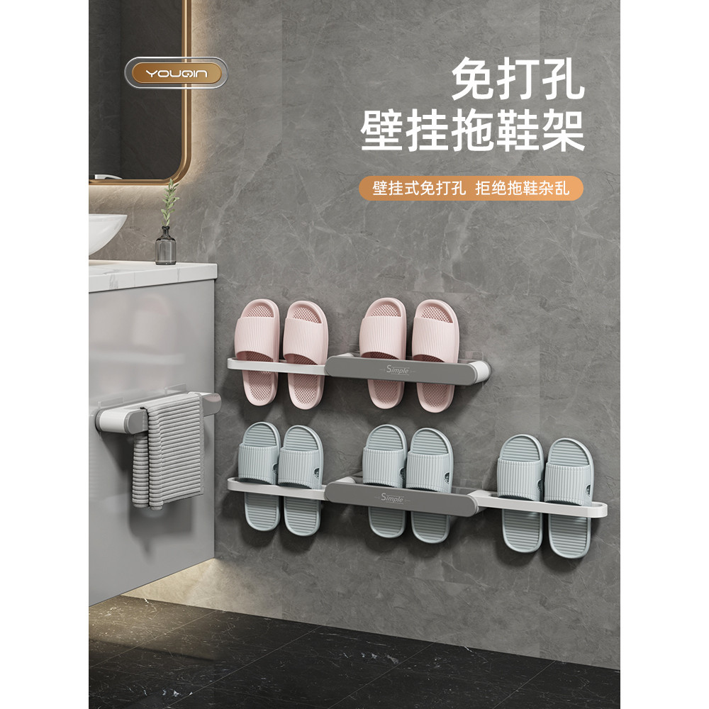 Youqin Bathroom Slipper Rack Perforation-Free Shoe Storage Toilet Rack ...