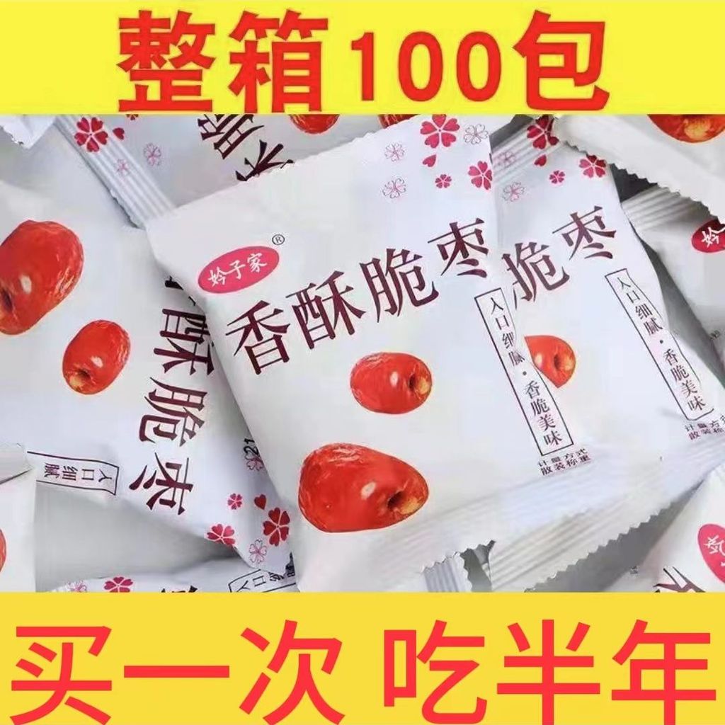 New Product Ready Stock Crispy Crispy Dates Independent Small Package ...