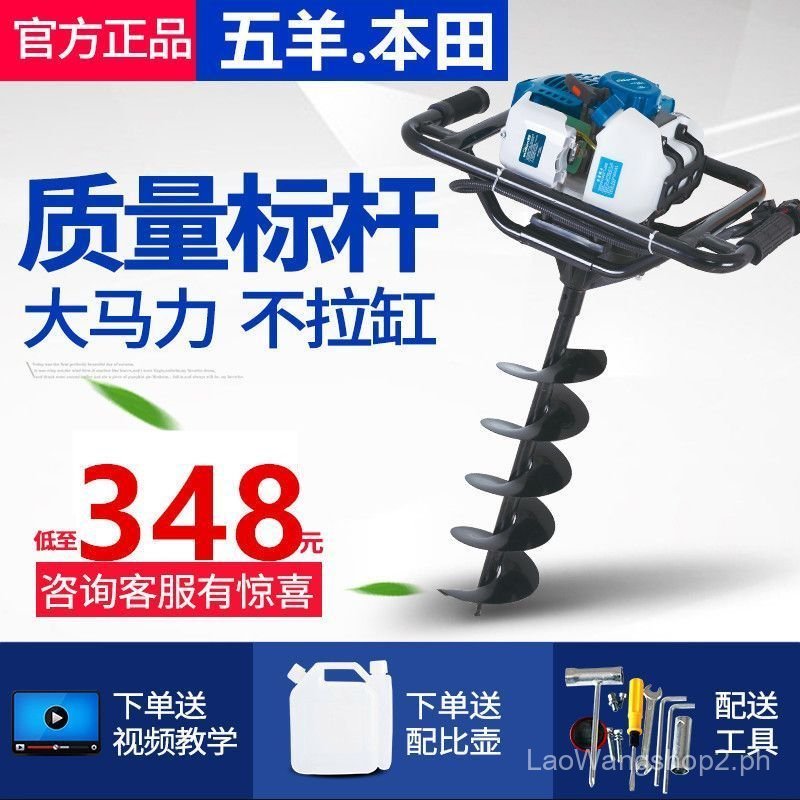 Wuyang Honda Ground Auger Hand-Push Single-Person Small Gasoline Engine ...