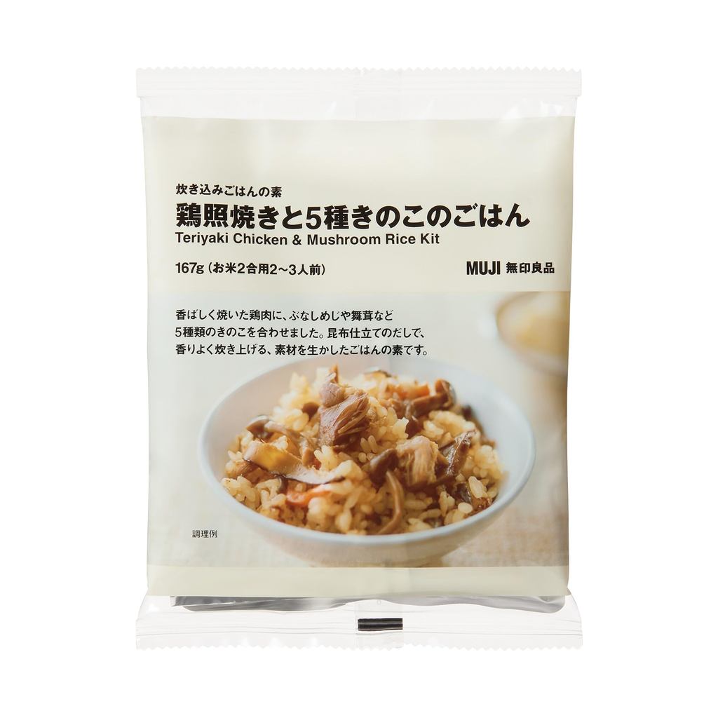 MUJI Seasoned Rice (Direct from Japan) | Shopee Philippines
