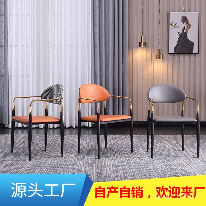 Home Sales Office Chair Negotiation Chair Light Luxury Backrest Makeup ...