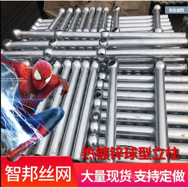 Spherical Railing Railing Ship Railing Protection Power Plant Spherical ...