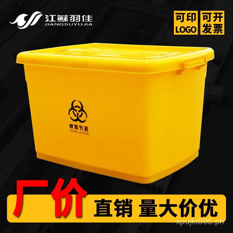 Waste Storage Box Yellow Turnover Box60L100L Plastic Trash Bin Medical ...
